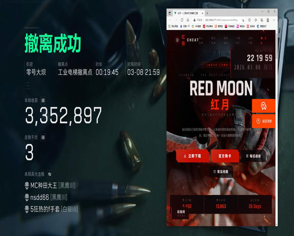 evi辅助三角洲手游软件效果